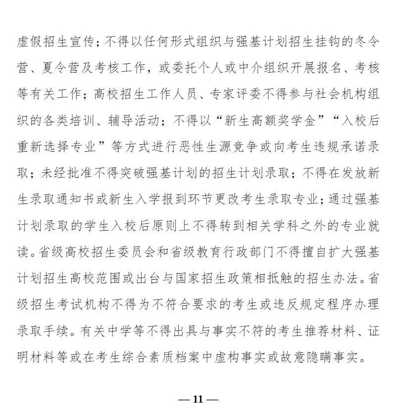 高考志愿填报攻略：选择适合自己的大学之路